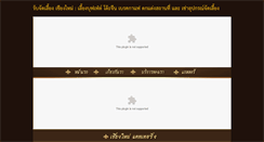 Desktop Screenshot of chiangmaicatering.com