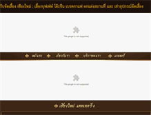 Tablet Screenshot of chiangmaicatering.com
